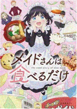 雾山五行动画海报